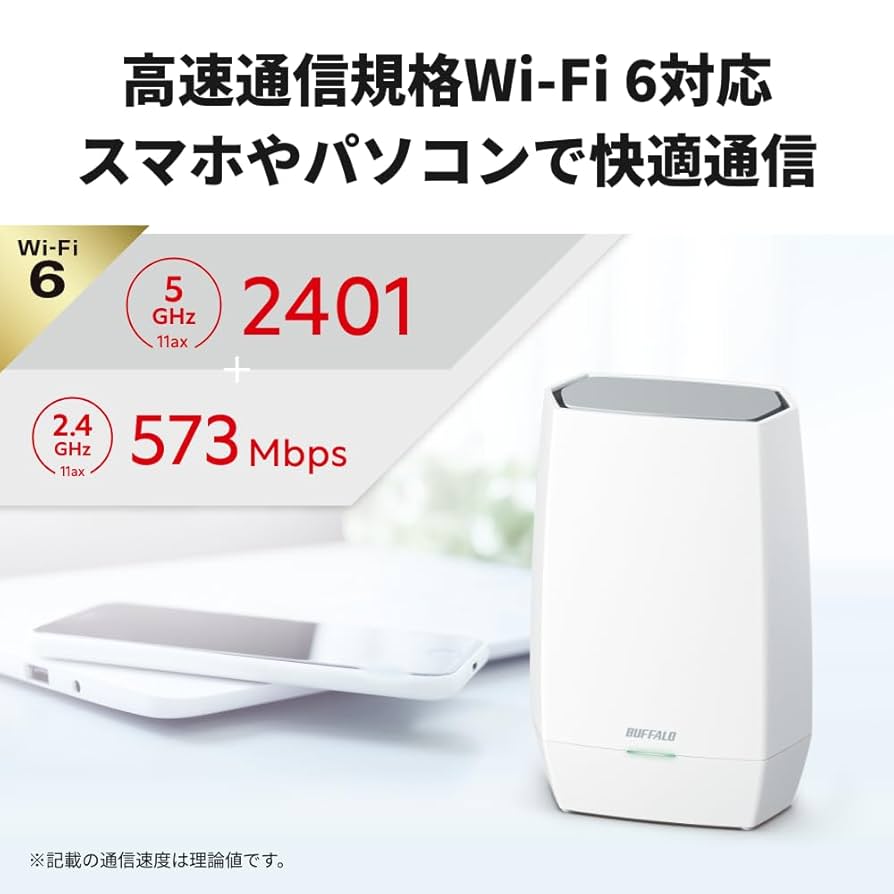 Amazon | 【Amazon.co.jp限定】 バッファロー WiFi ルーター